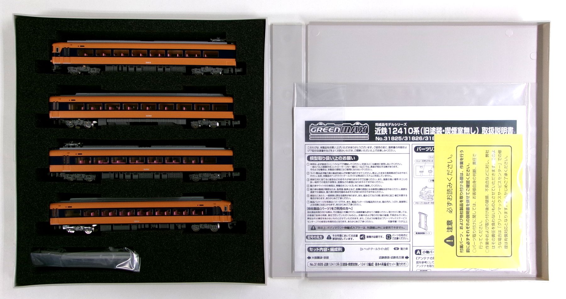 31825 近鉄 旧塗装12412編成 基本