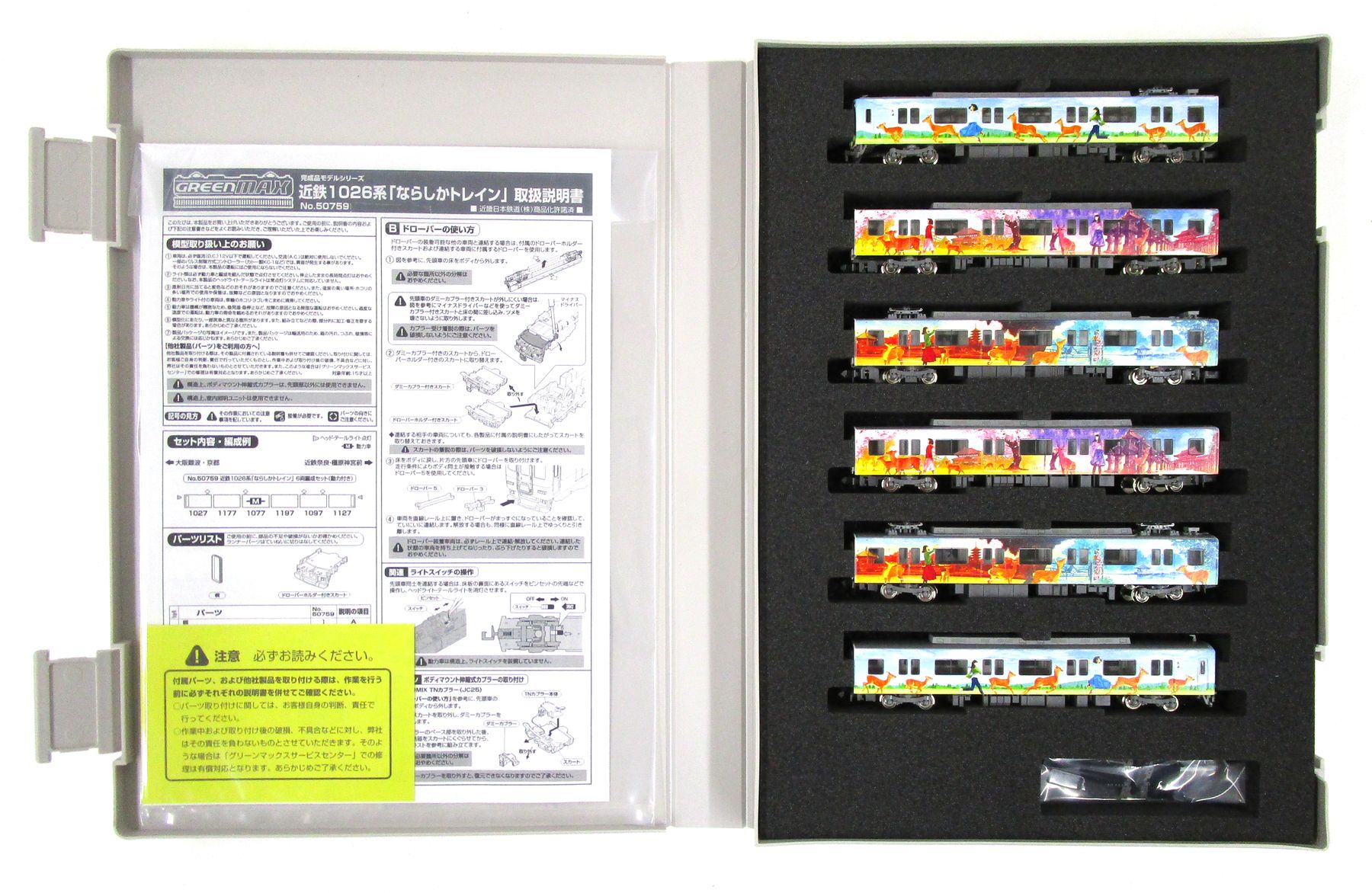 50759 近鉄1026系 ならしかトレイン