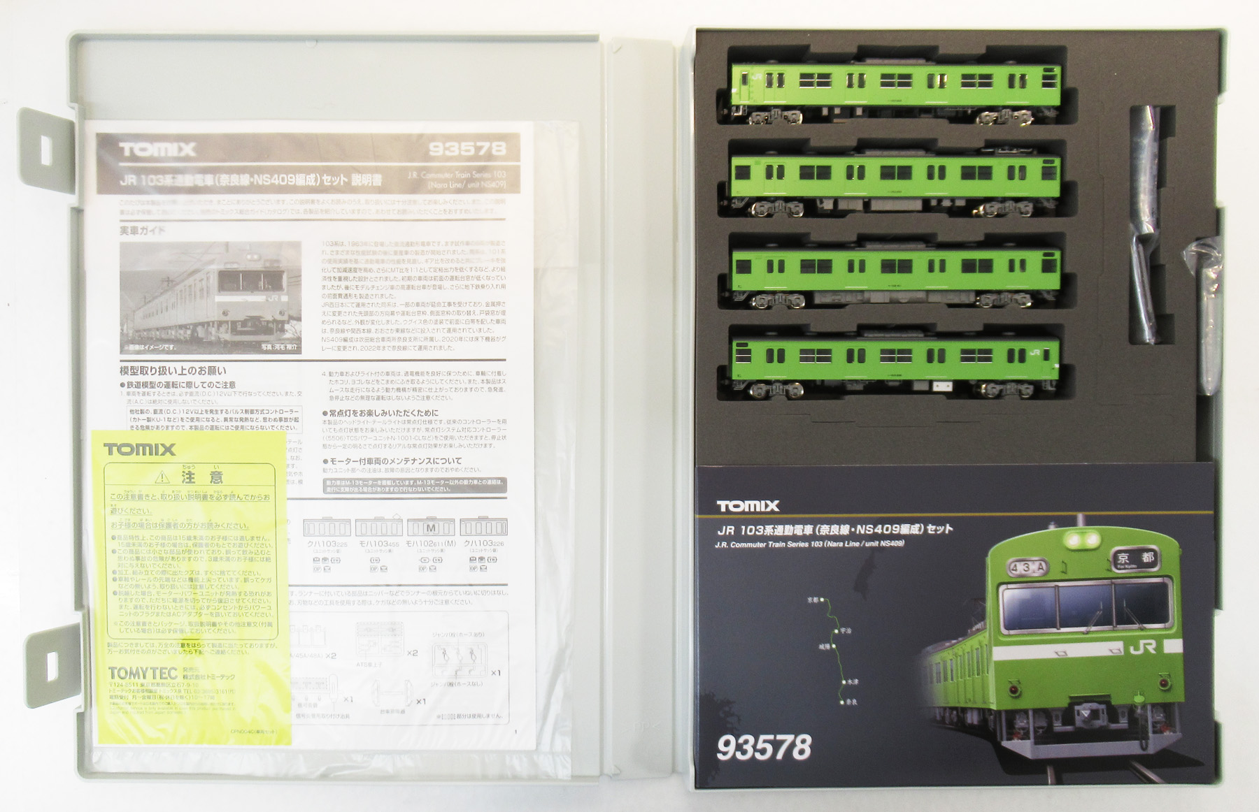 93578 103系(奈良線・NS409編成)