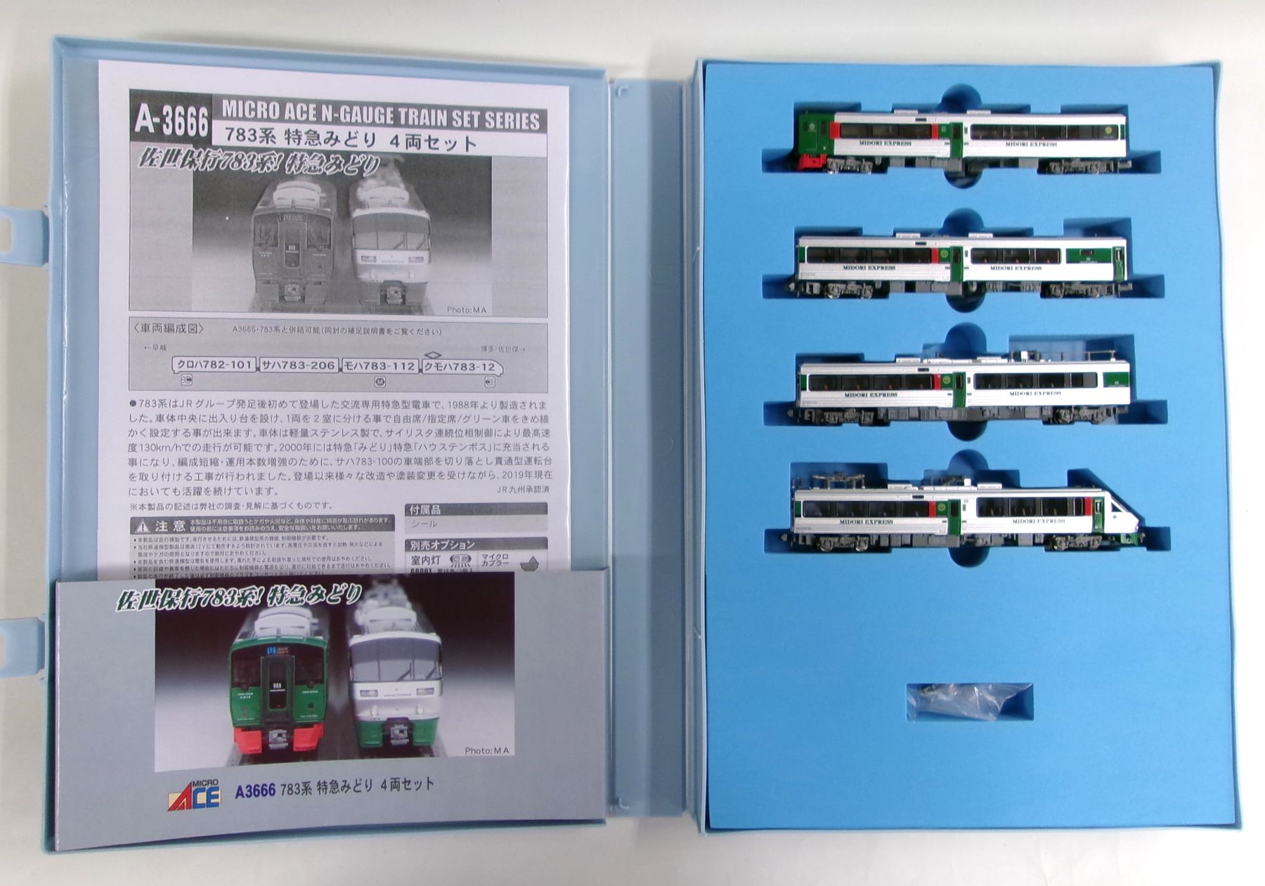 A3666 783系 特急みどり2024年