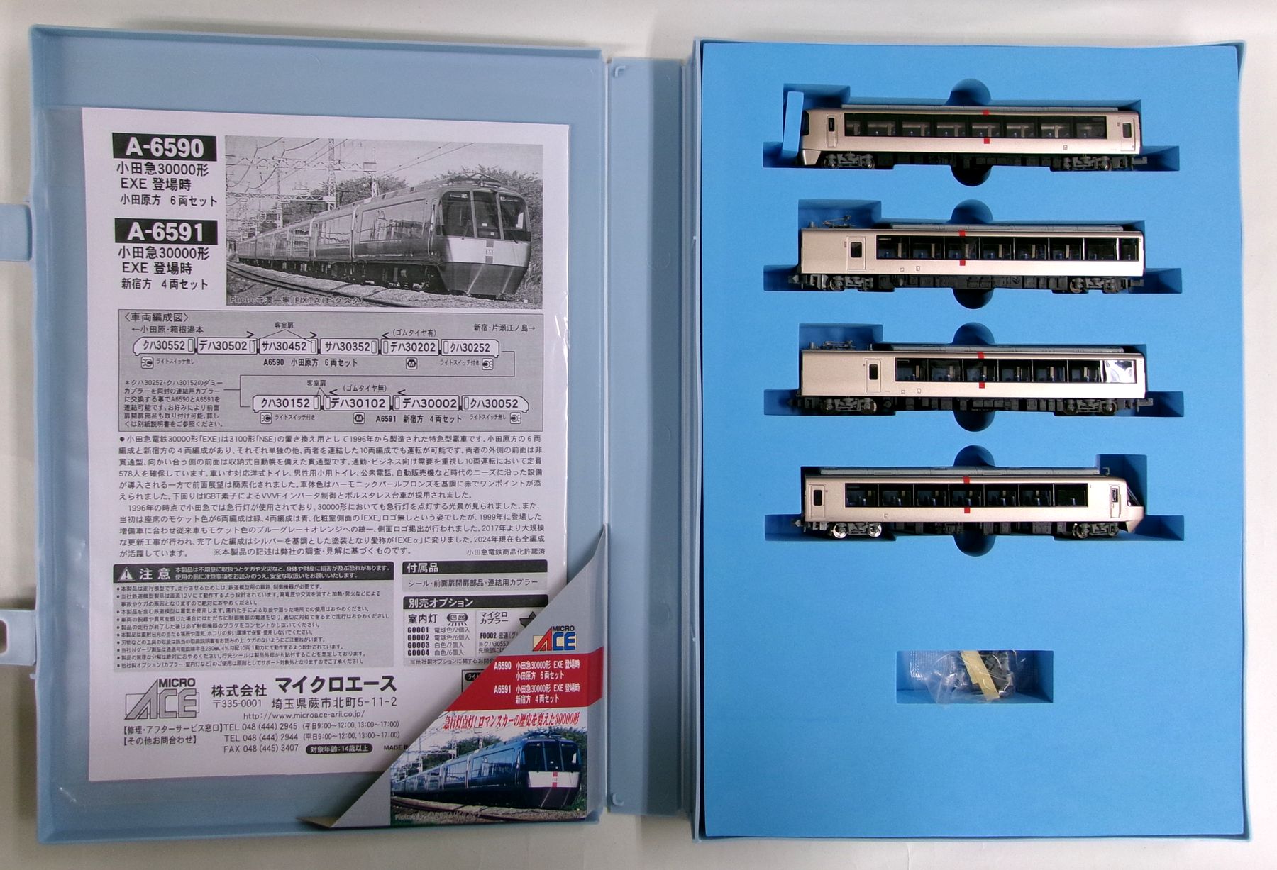 A6591 小田急EXE 登場時 新宿方