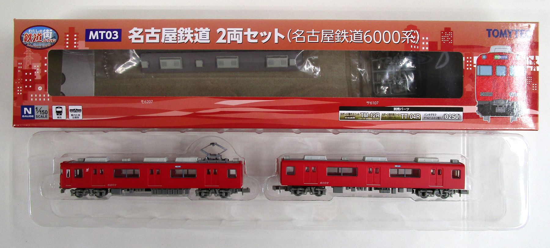 和歌山電鐵2270系 おかでんチャギントンラッピング電車 2両