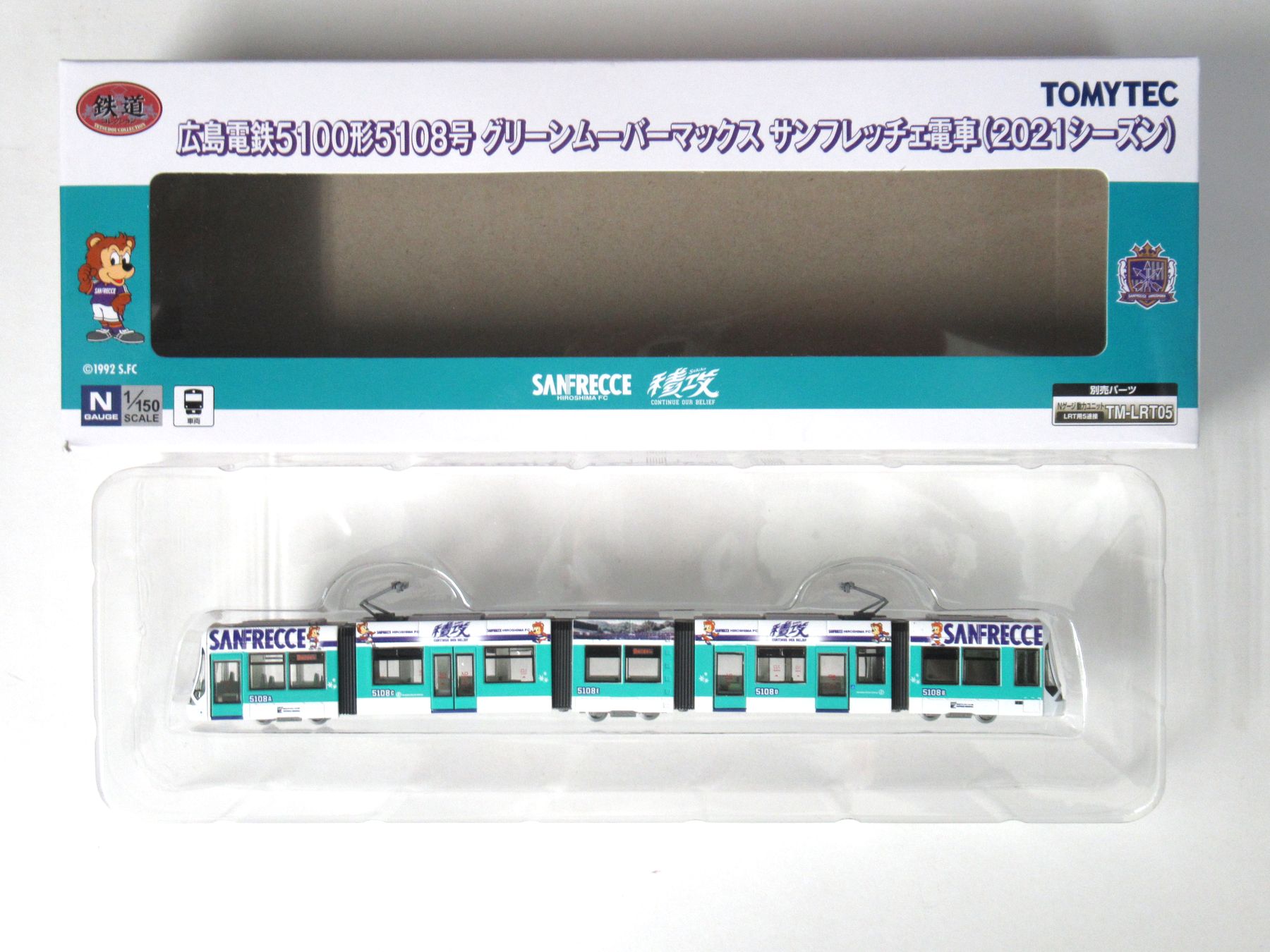 TR097 広島電鉄5100形5108号 2021