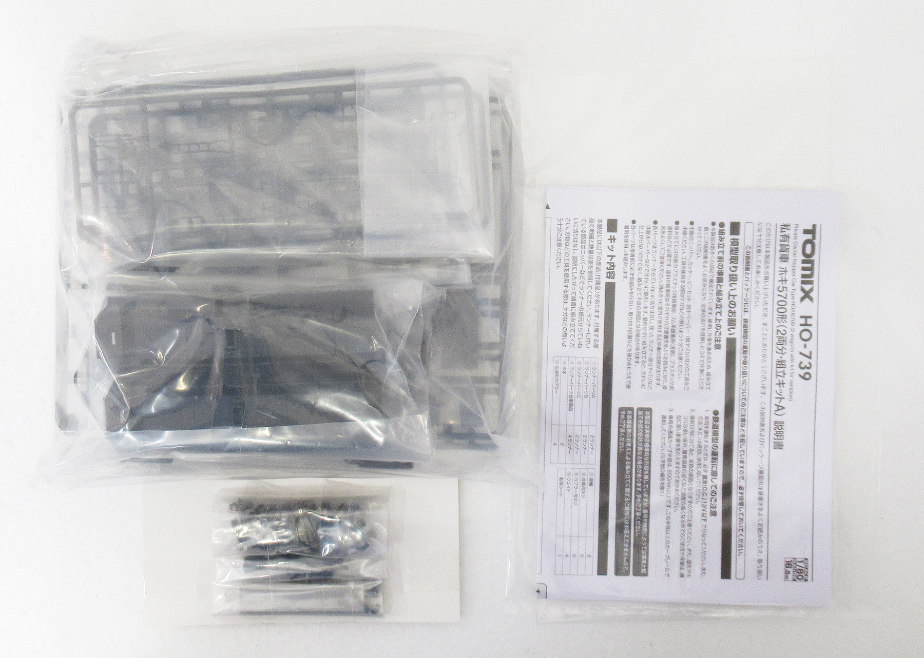 HO-739 ホキ5700キット 中身