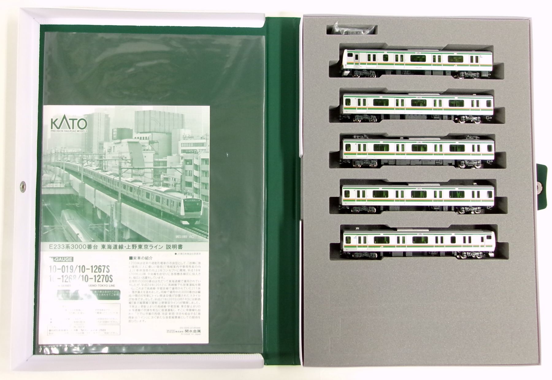 10-1270S　E233系3000番台　東海道線・上野東京ライン　付属編成セット