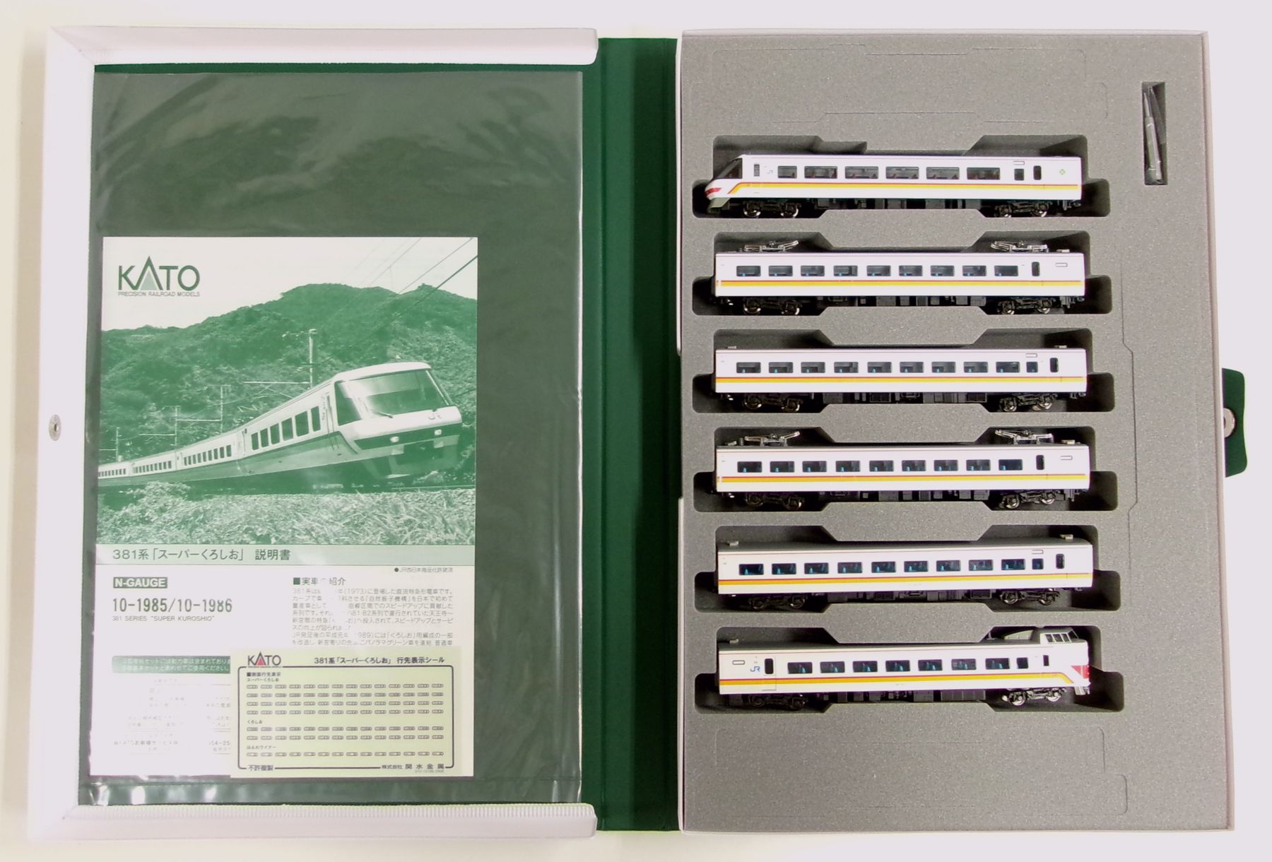 10-1985 381系スーパーくろしお基本