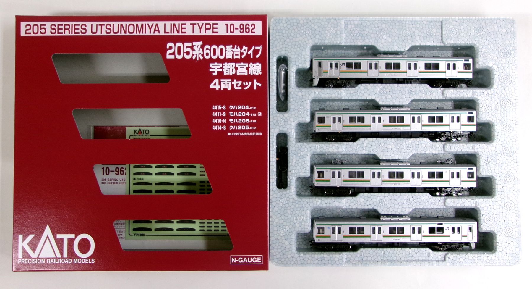 10-962 205-600 宇都宮線