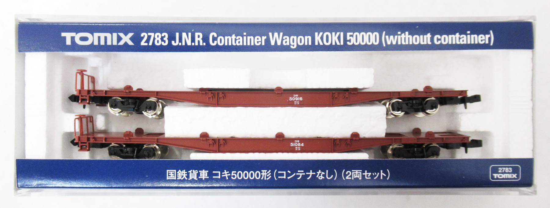 2783 コキ50000形(C無)2両 05年