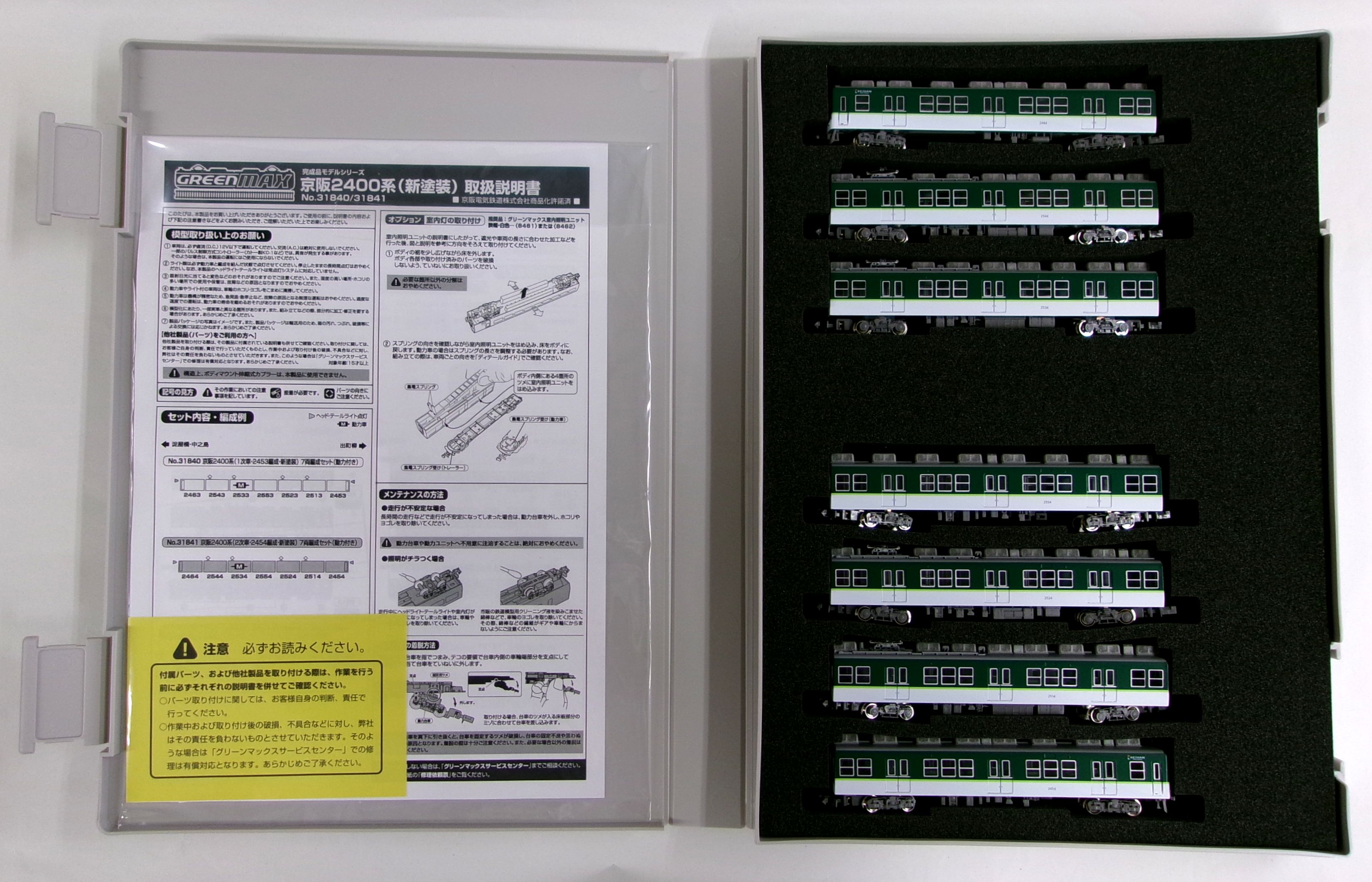 31841 京阪2400系 2次・2454編成