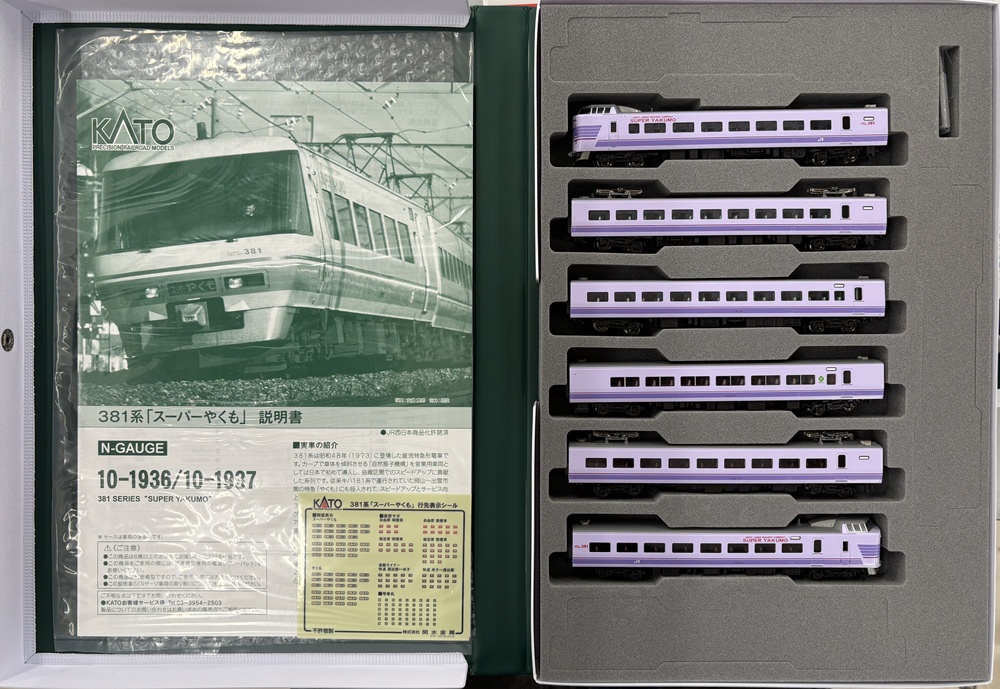 10-1937+380_381-68モハユニット