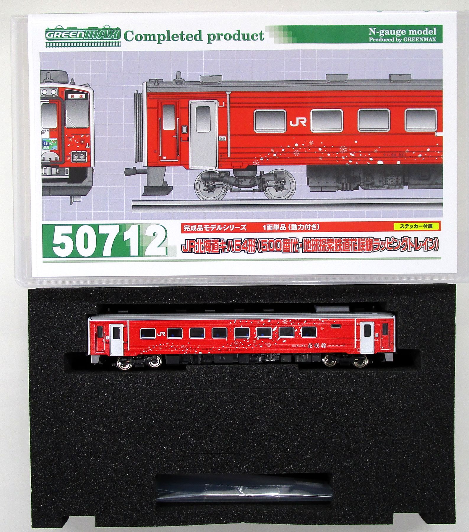 50712キハ54-500地球探索花咲線M付 50712キハ54-500地球探索花咲線M付