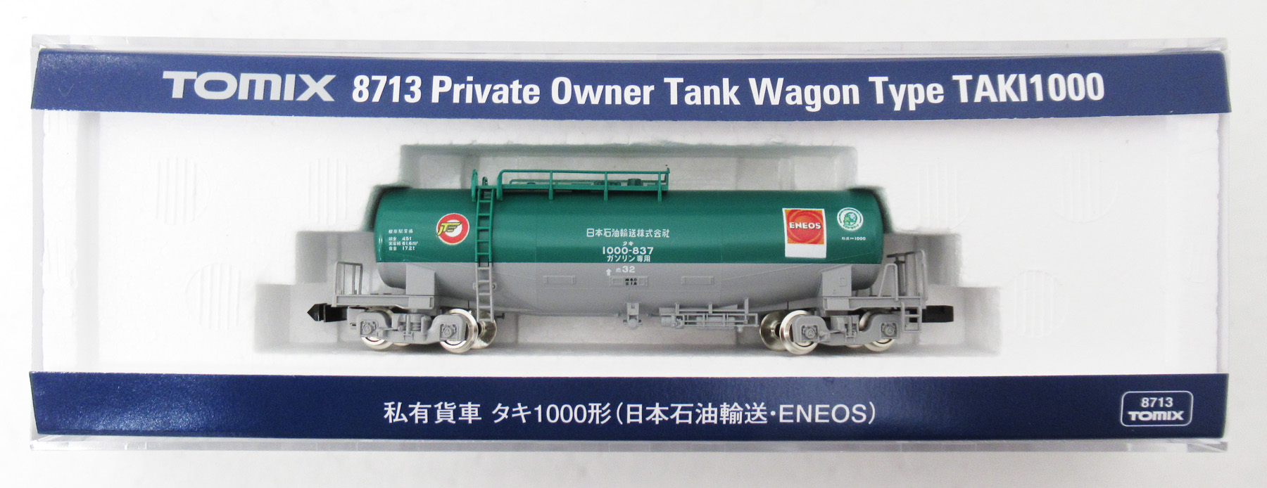 8713 タキ1000形 ENEOS 23年