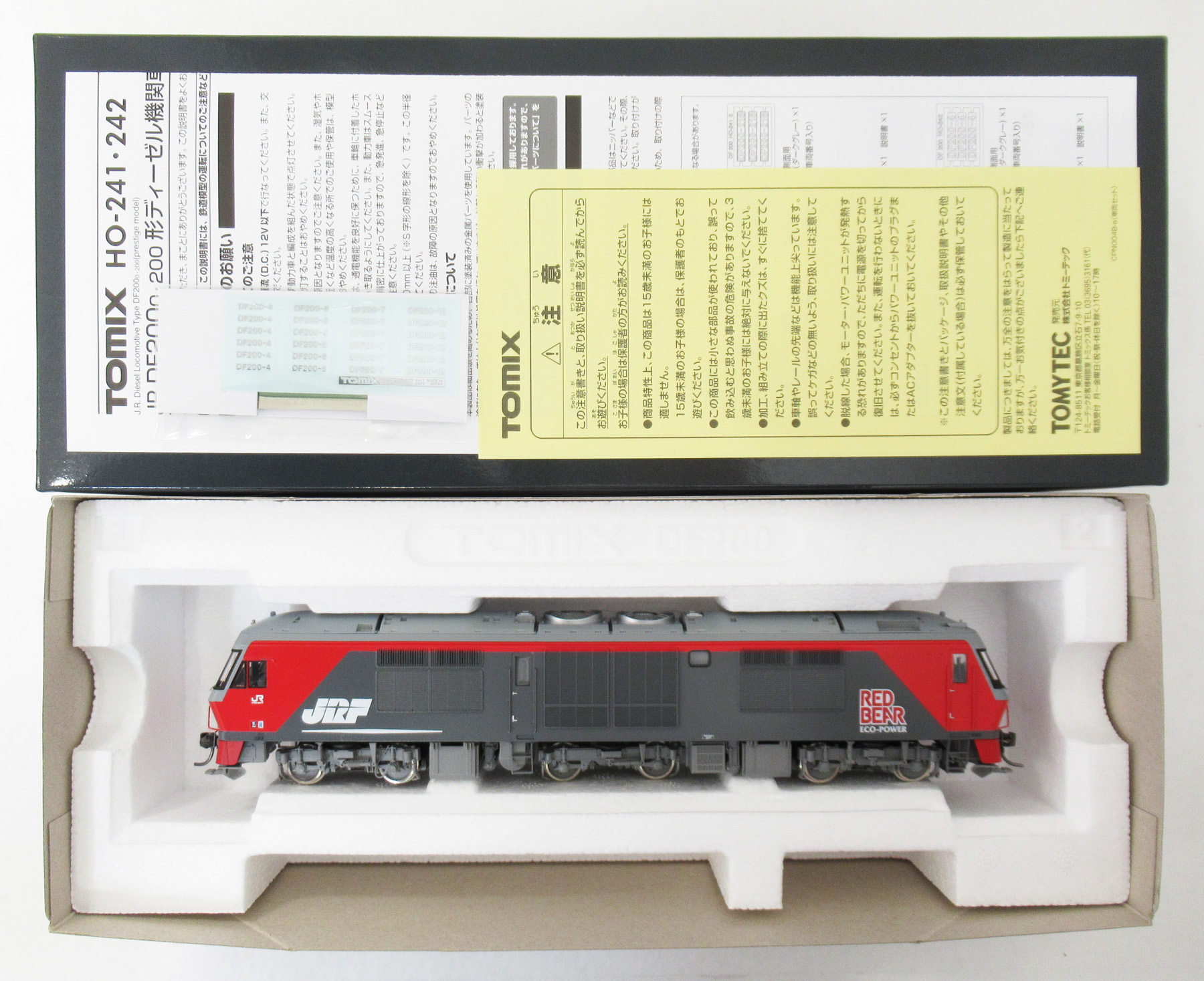 HO-242 DF200-0(プレステージ)
