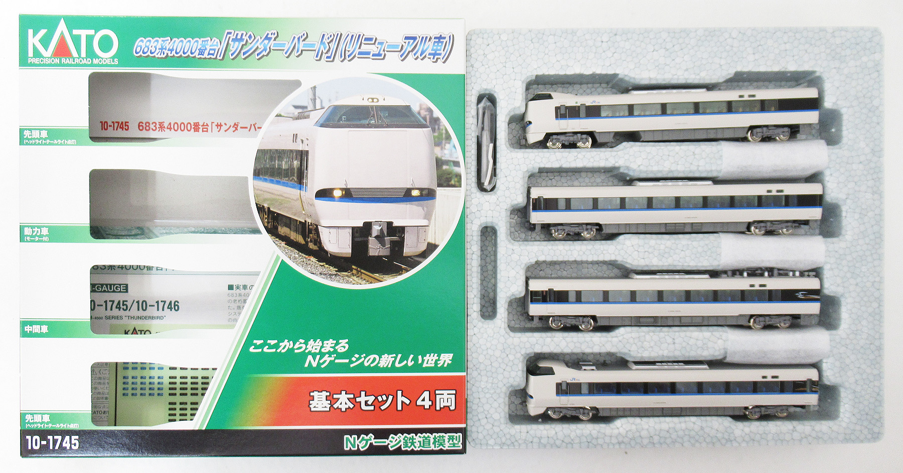 10-1745 683系4000 リニューアル 基本