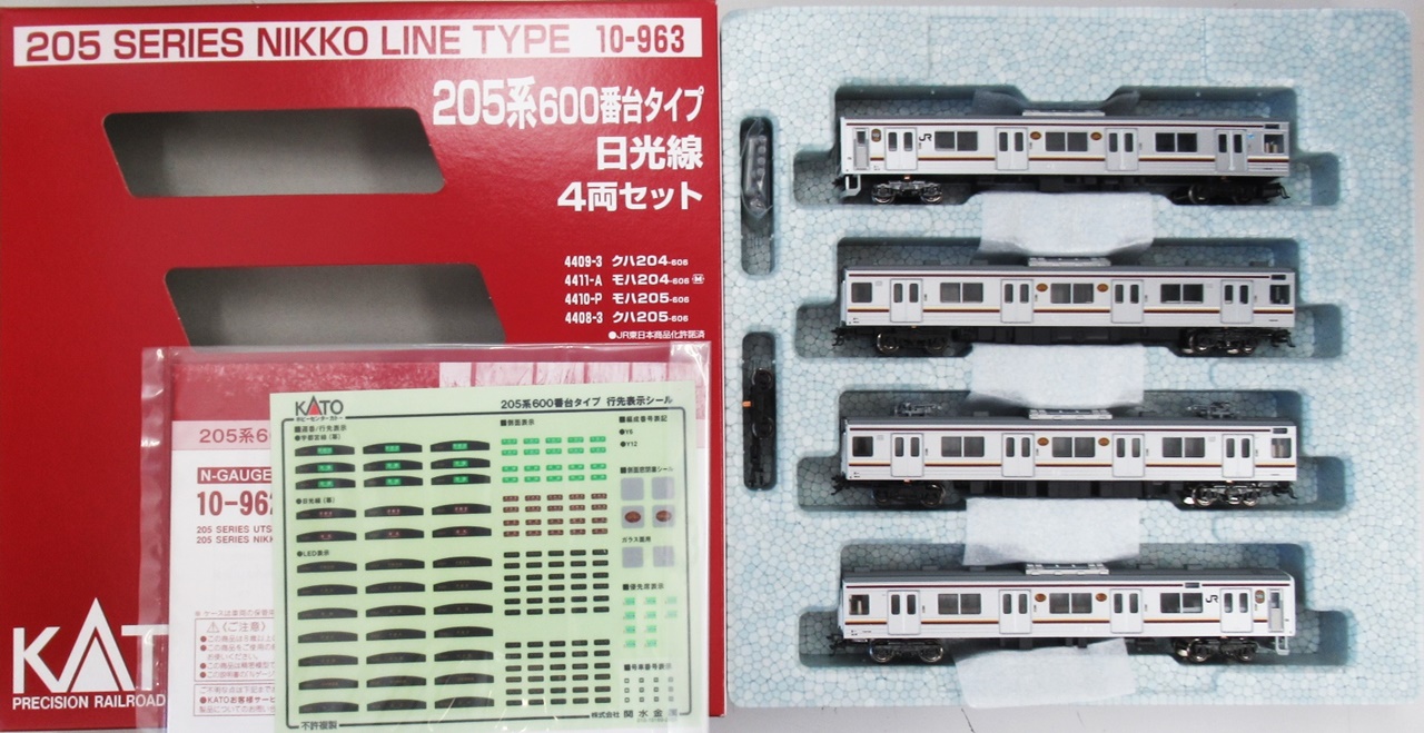公式]鉄道模型(10-963205系600番台タイプ 日光線 4両セット)商品