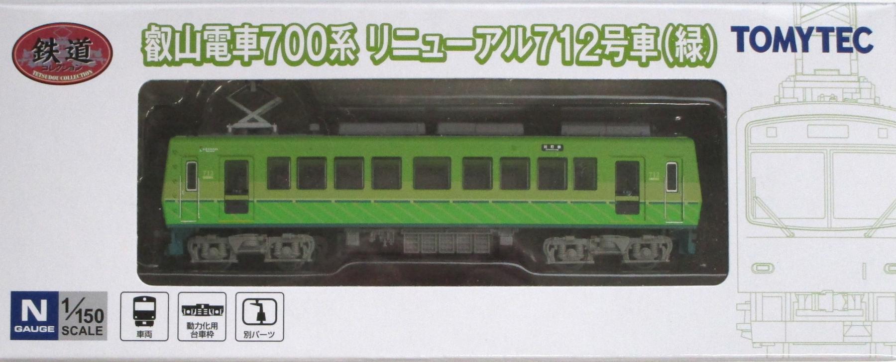 公式]鉄道模型((2104) 鉄道コレクション 叡山電車700系 リニューアル