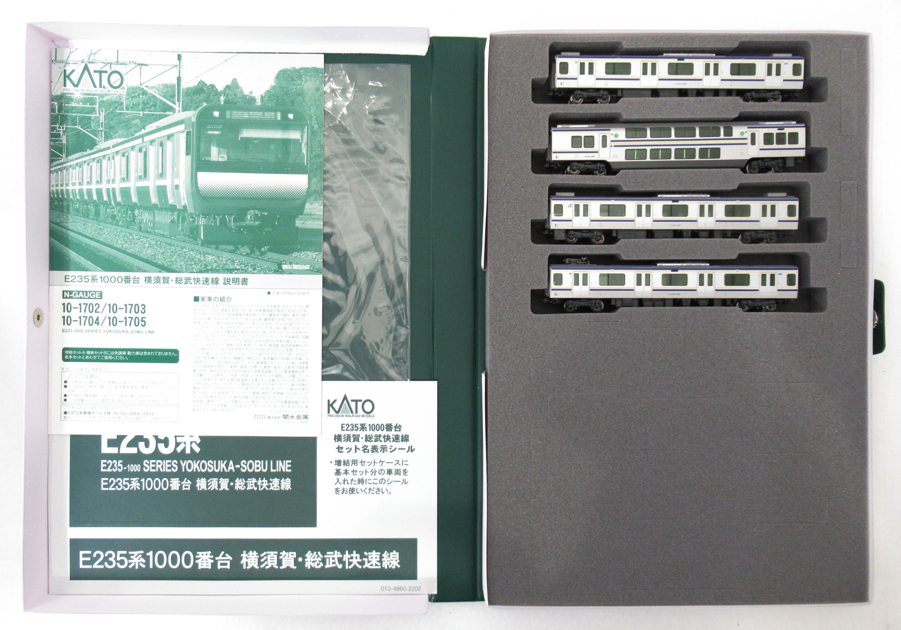 10-1703 E235横須賀総武 増結A 22年