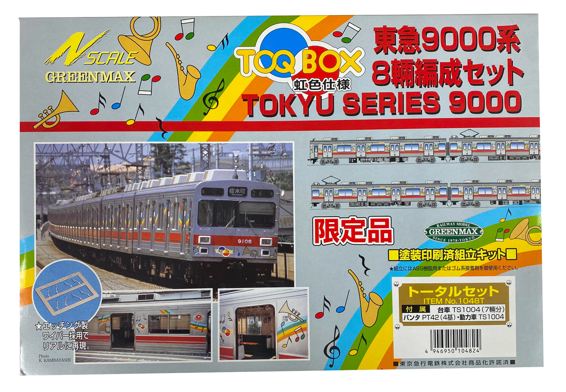 公式]鉄道模型(電車 セット商品)商品詳細｜グリーンマックス