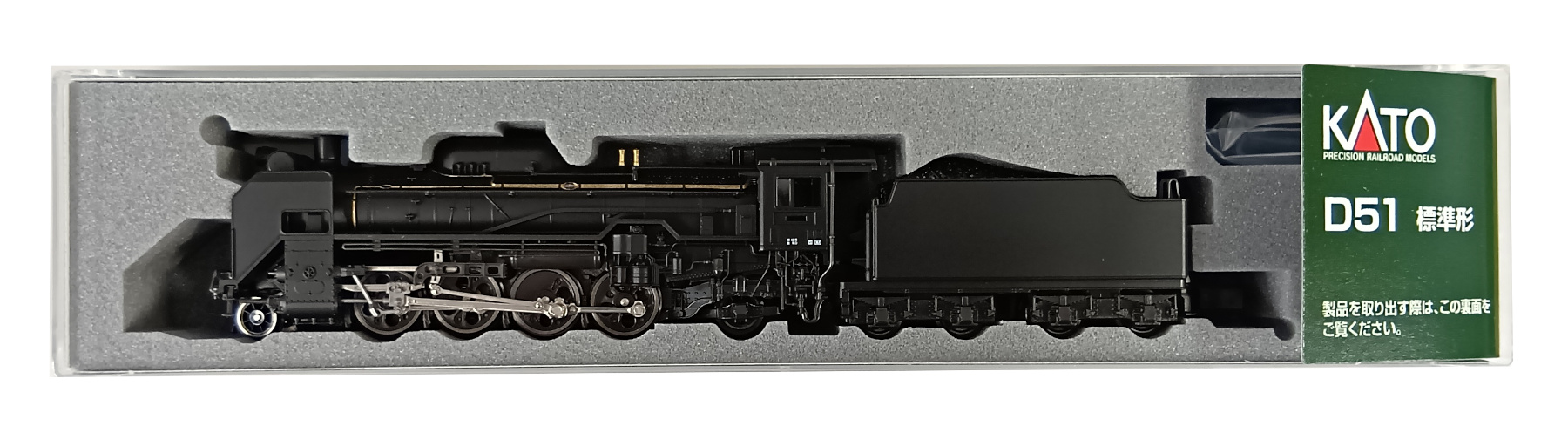 2016-9_D1標準形_2025