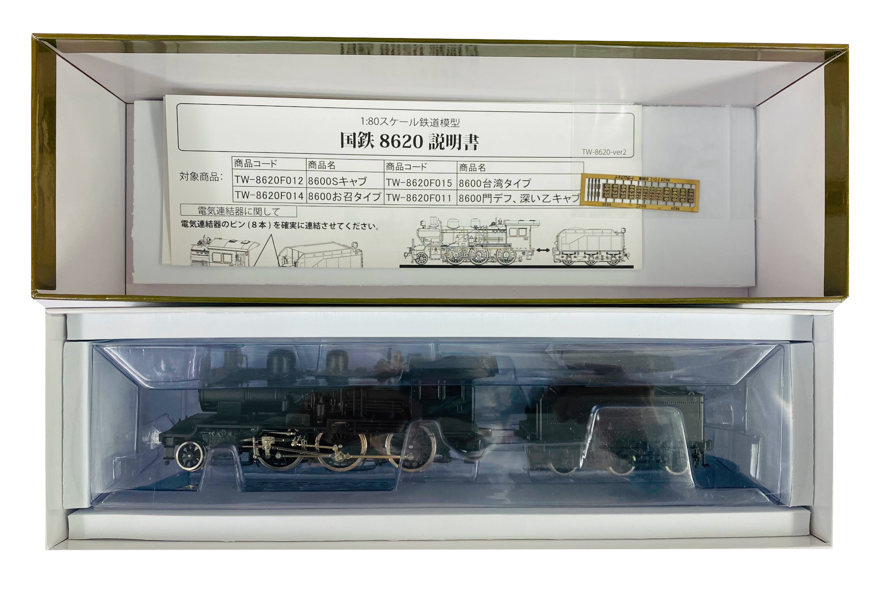 8620Sキャブ_トラムウェイ2