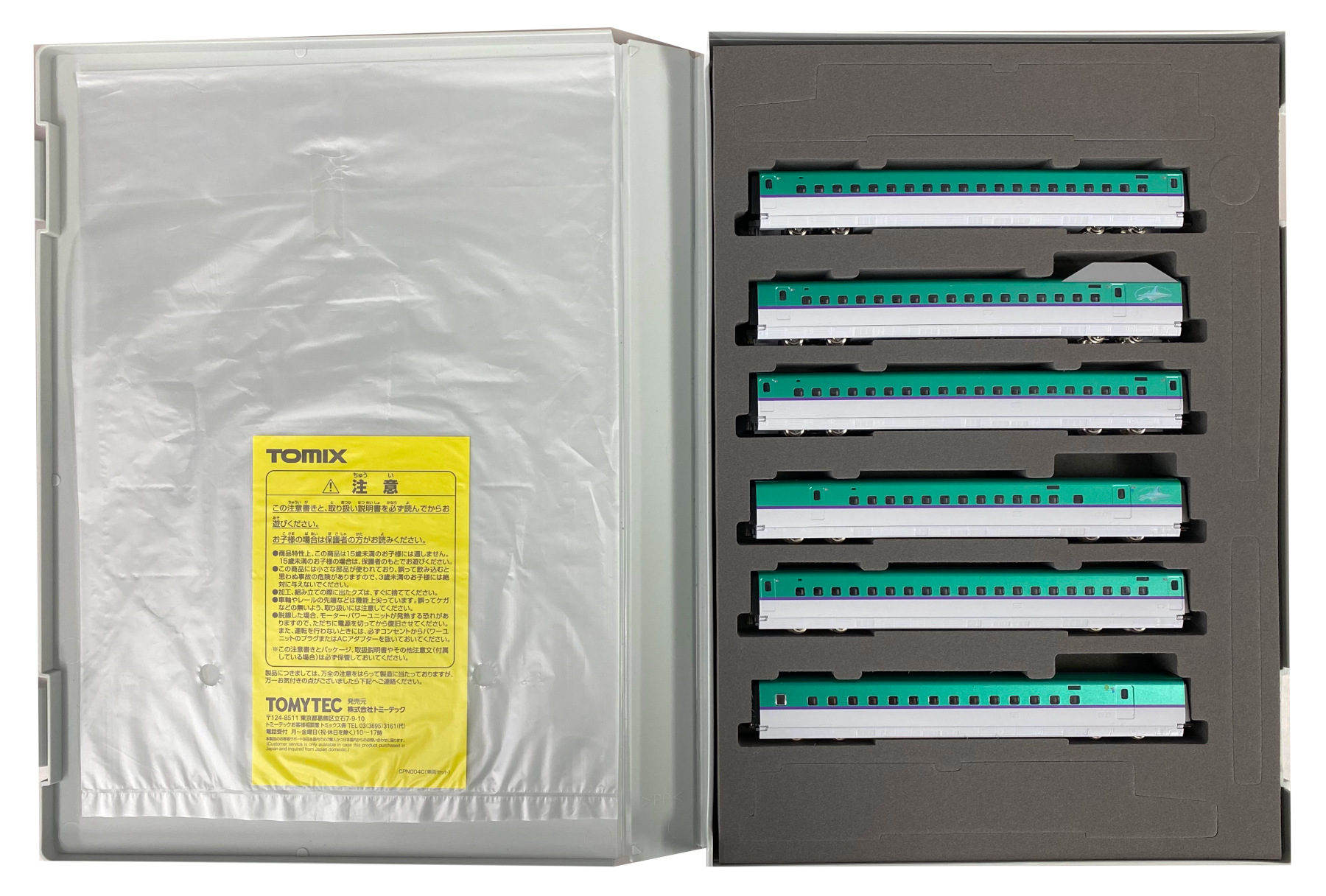 公式]鉄道模型(98570+98571JR H5系北海道・東北新幹線 基本+増結 10両