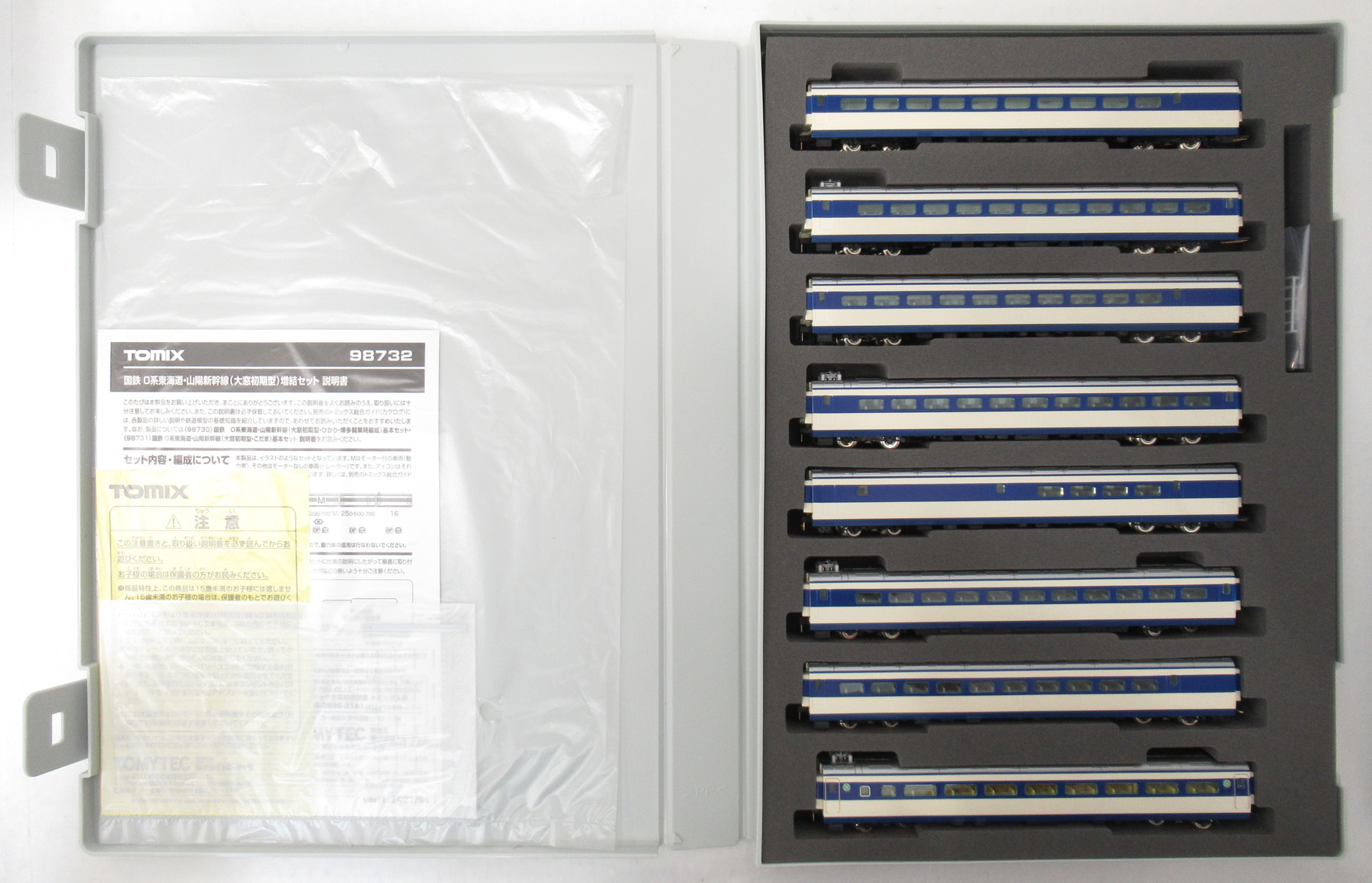 98732 0系大窓初期・こだま 増結