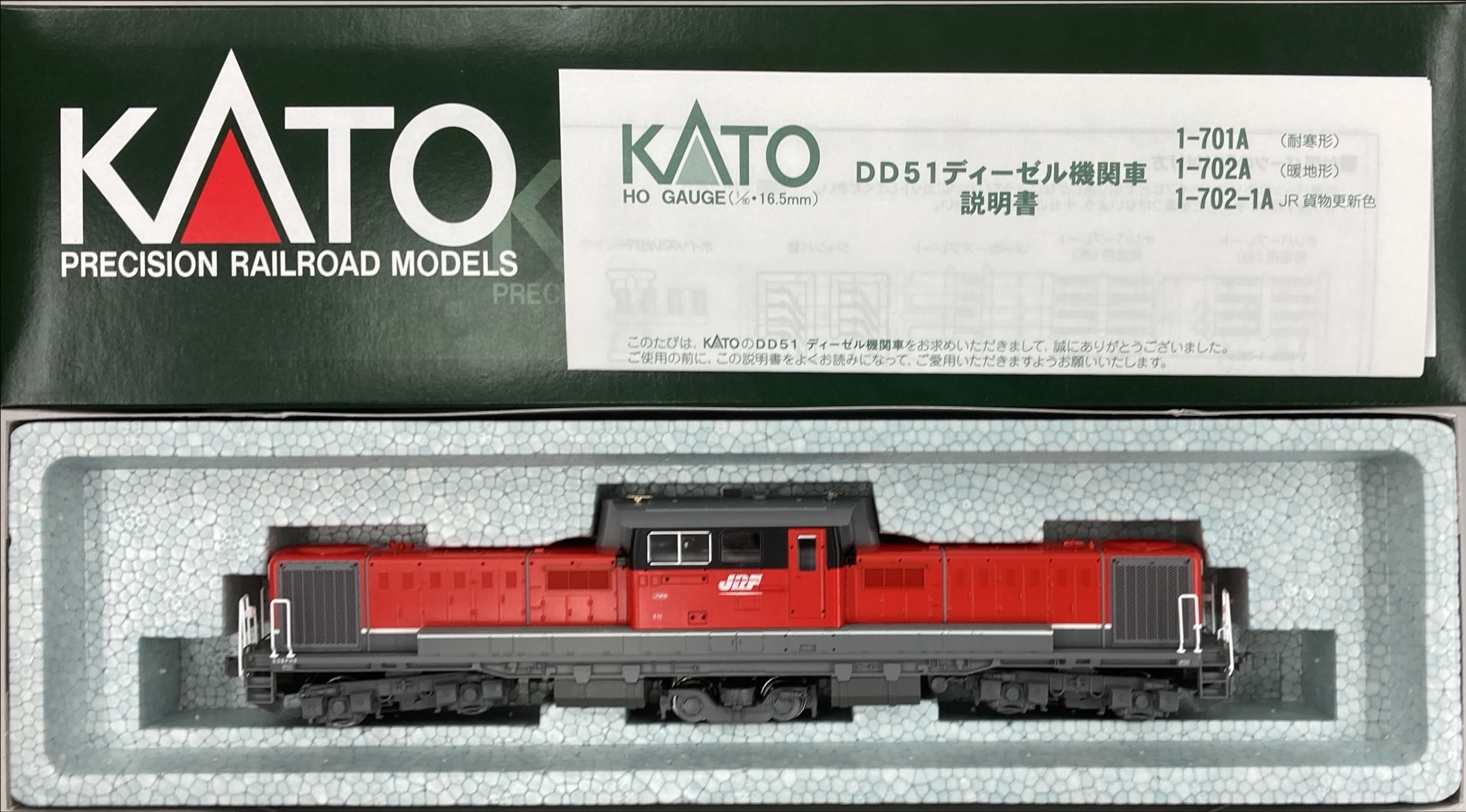 公式]鉄道模型(1-702-1ADD51 JR貨物更新色)商品詳細｜KATO