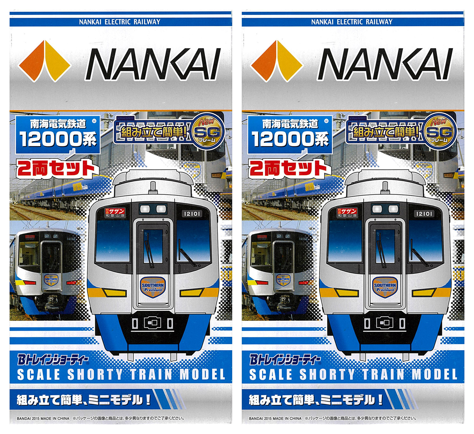 【27日迄出品】南海　泉北高速12000系 泉北ライナー　4両セット　精密加工品 精密加工品】南海泉北高速鉄道 12000系 泉北ライナー 4両セット