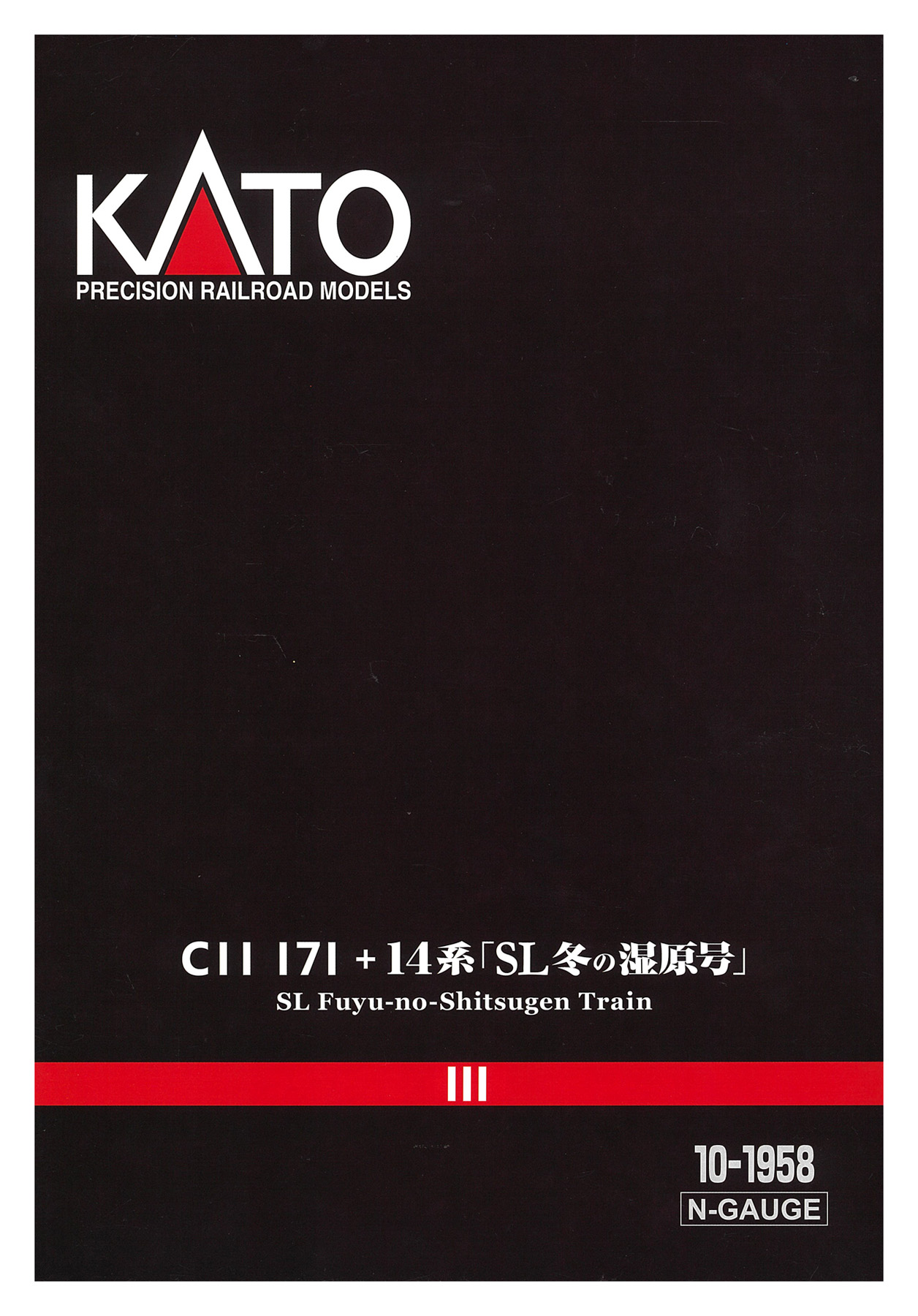 10-1958 SL冬の湿原号 スリーブ