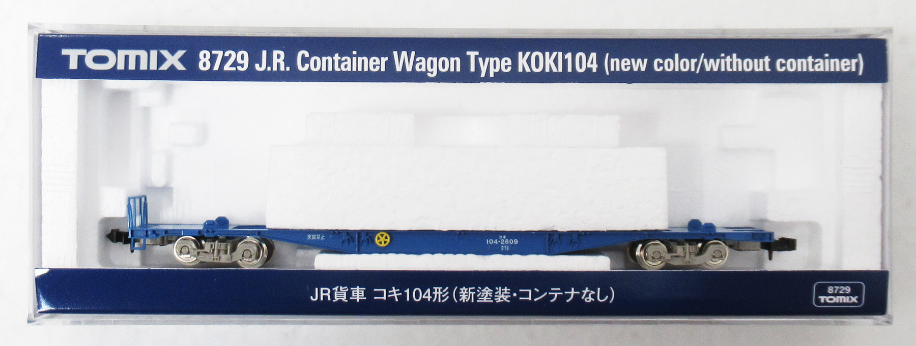 8729 コキ104形 Cなし 18年