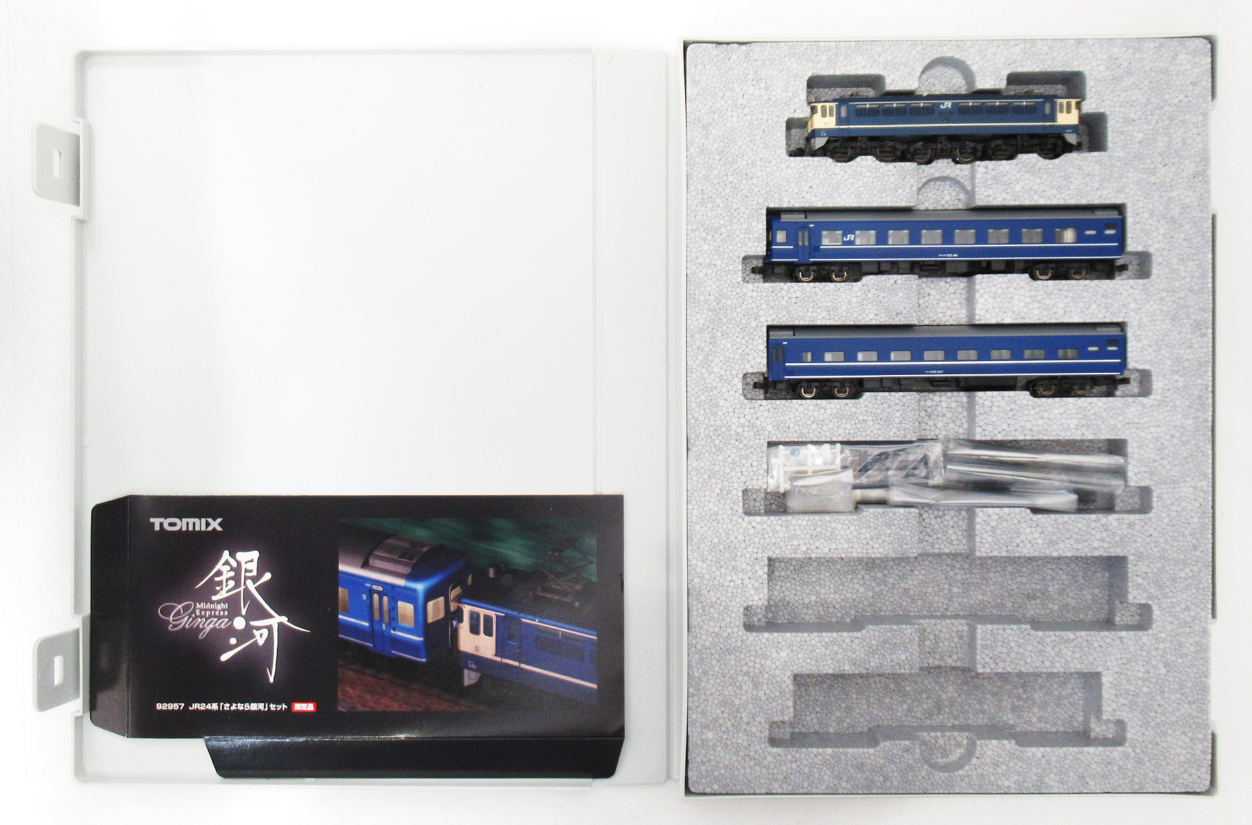 92957 さよなら銀河 セットA