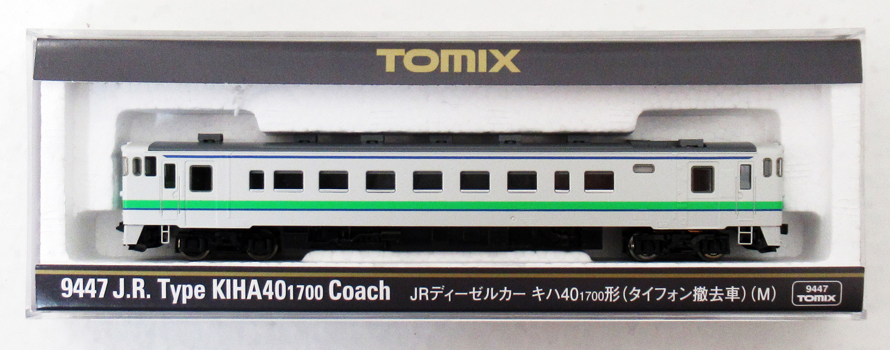 9447 キハ40-1700 T撤去