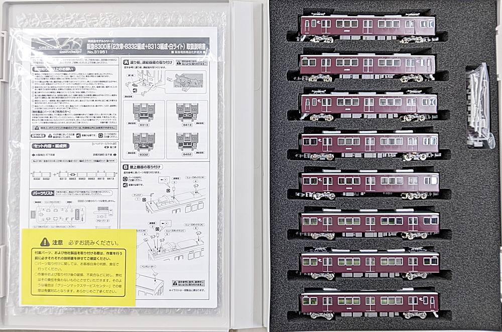 公式]鉄道模型(31951阪急8300系(2次車・8332編成+8313編成・白ライト)8