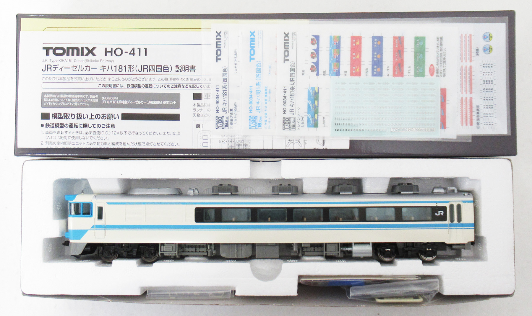 HO-411 キハ181形 JR四国色