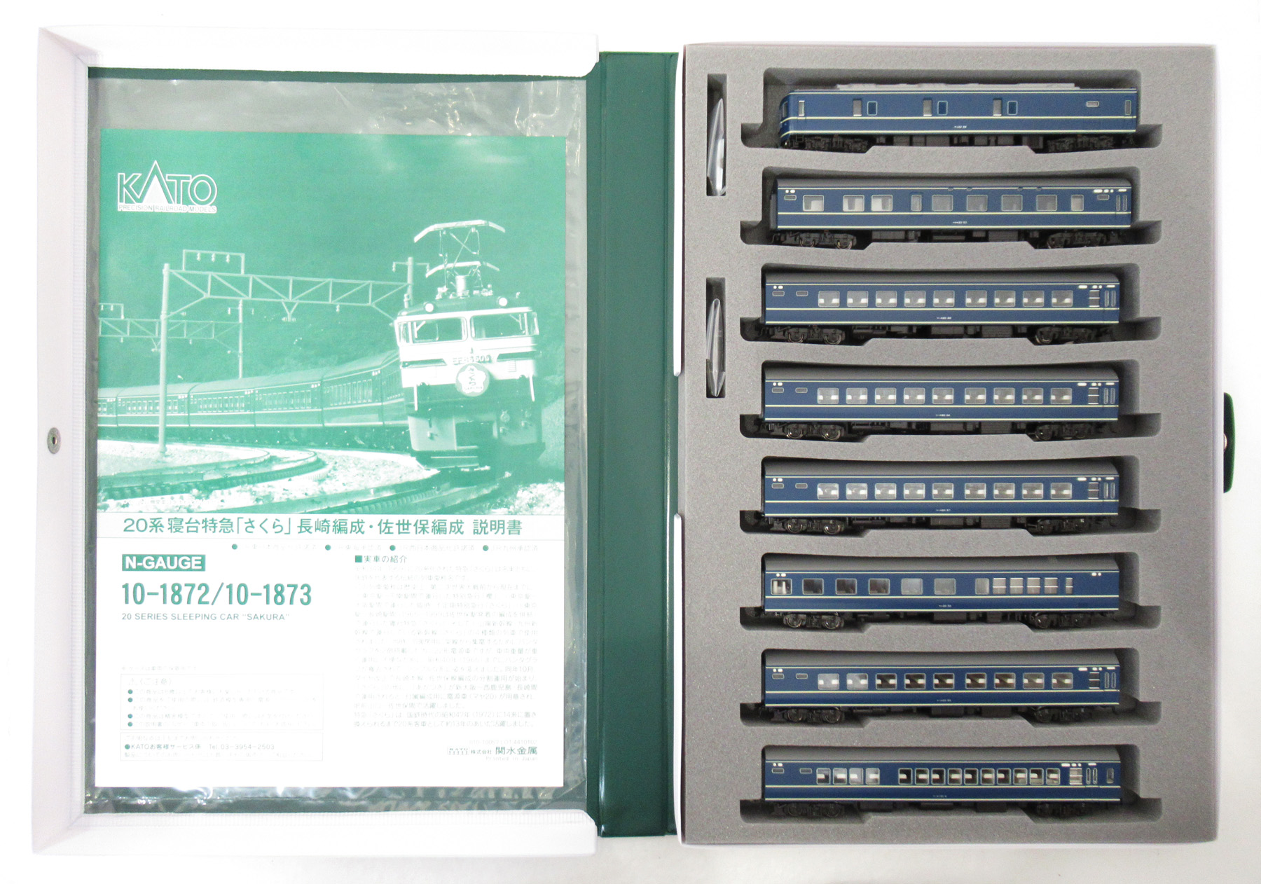 公式]鉄道模型(10-1872+10-187320系寝台特急「さくら」長崎+