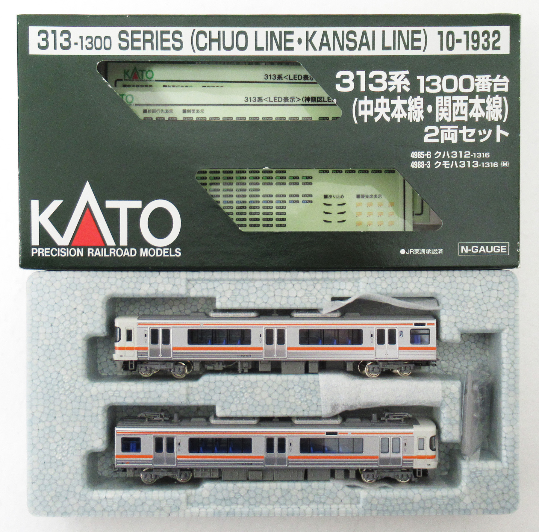 10-1932 313系1300番台 対策済