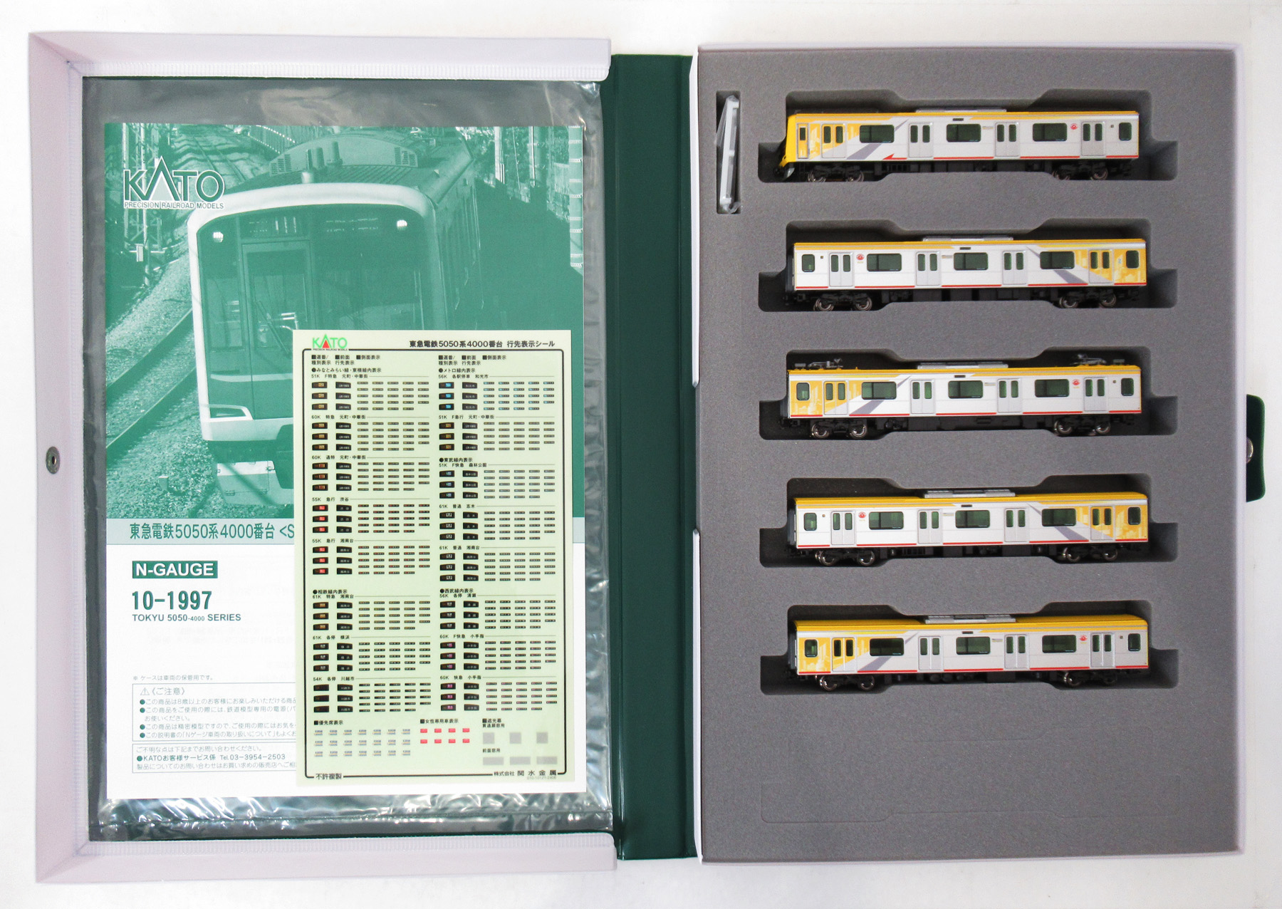 10-1997 東急5050系4000番台SH A