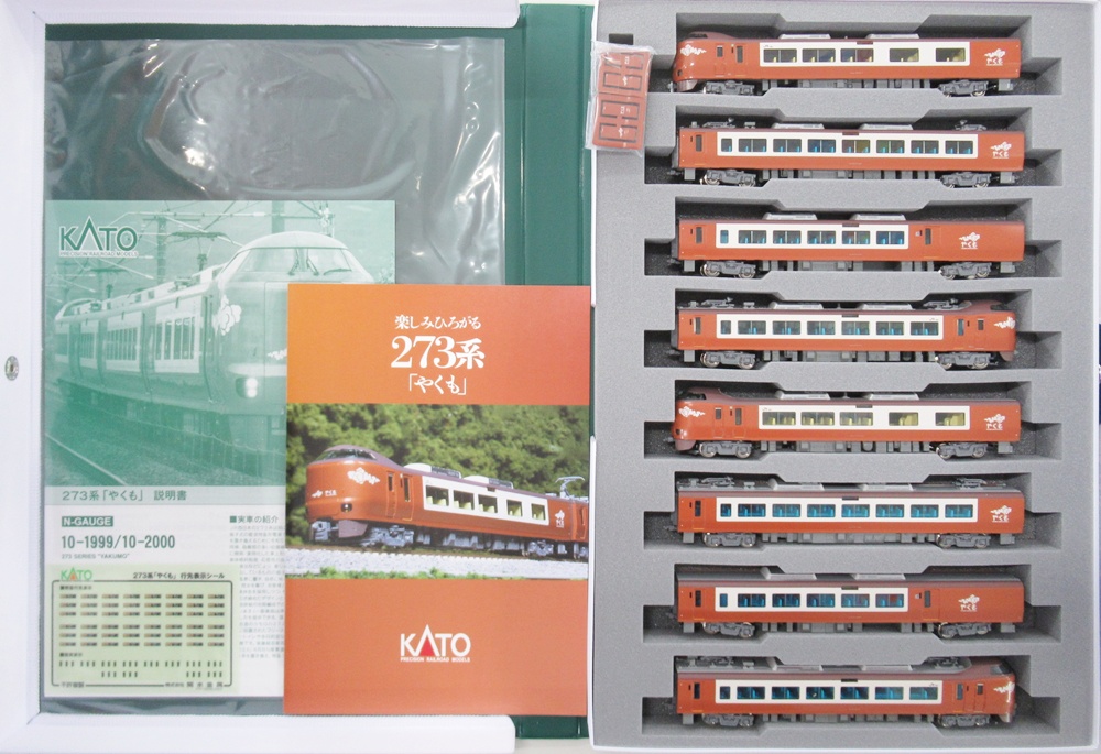 10-2000_kato