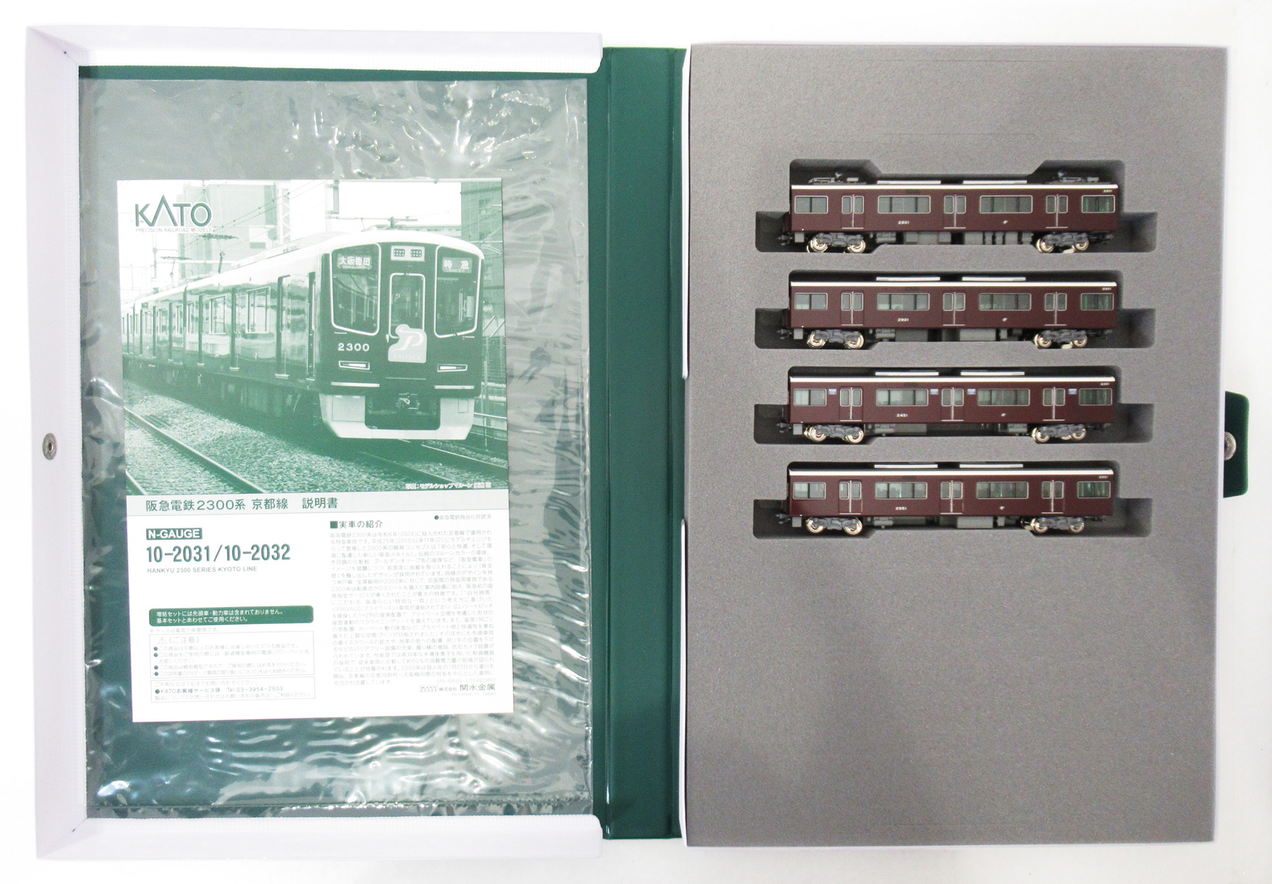 10-2032 阪急2300系 京都増結