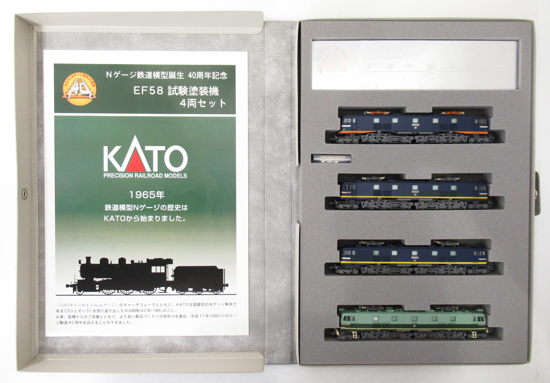 10-260 EF58 試験塗装機