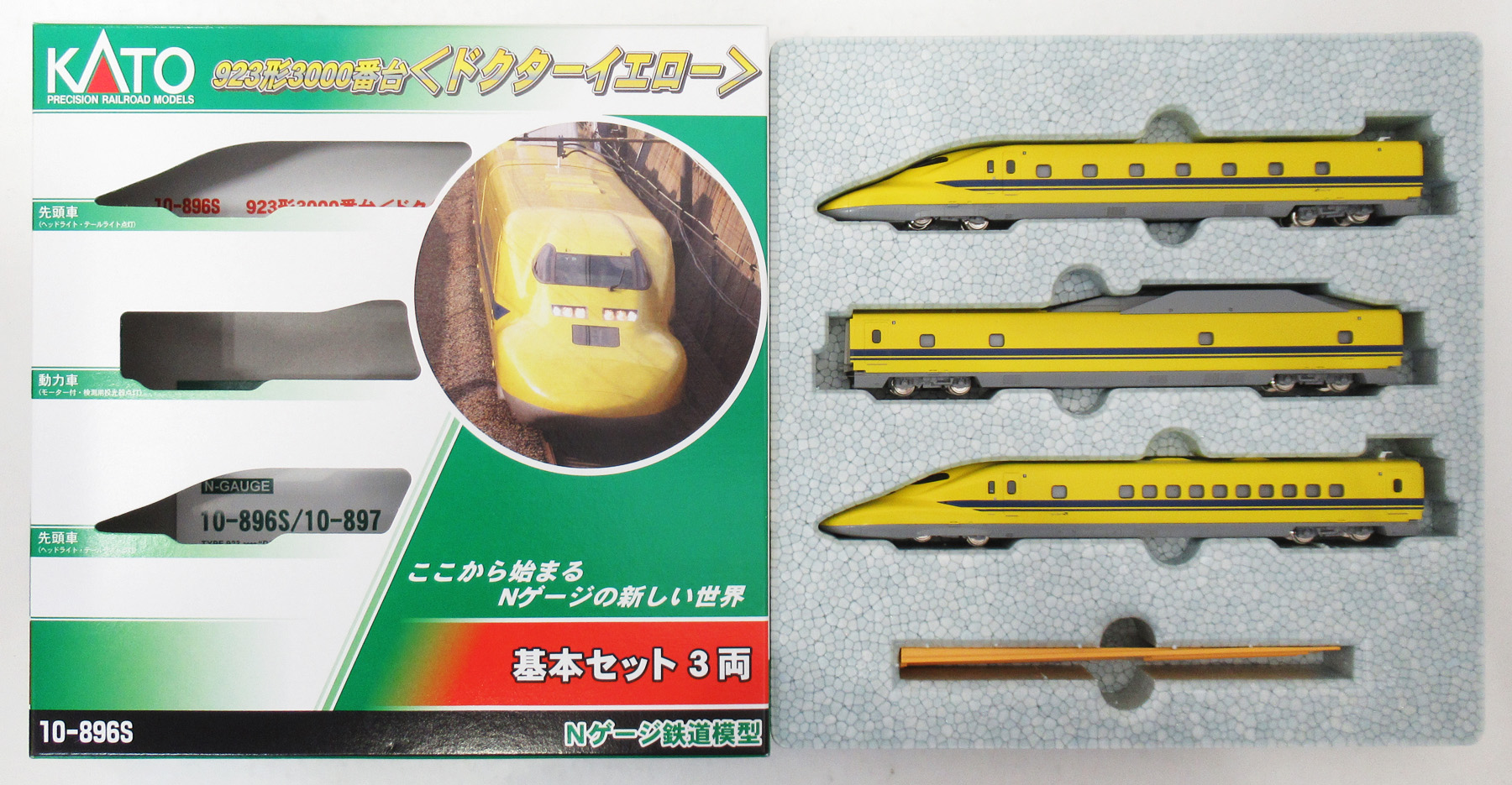 10-896S 923形3000番台 DY基本 25年