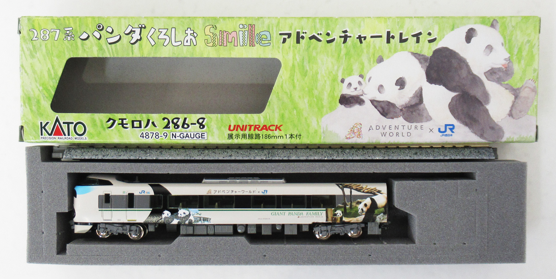 4878-9 287系 パンダ クモロハ286-8