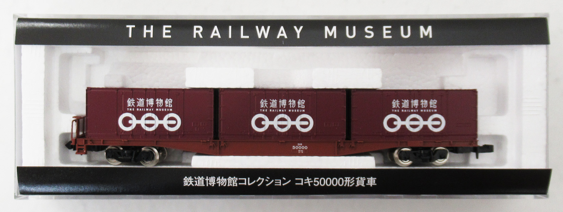 93216 鉄博 コキ50000形