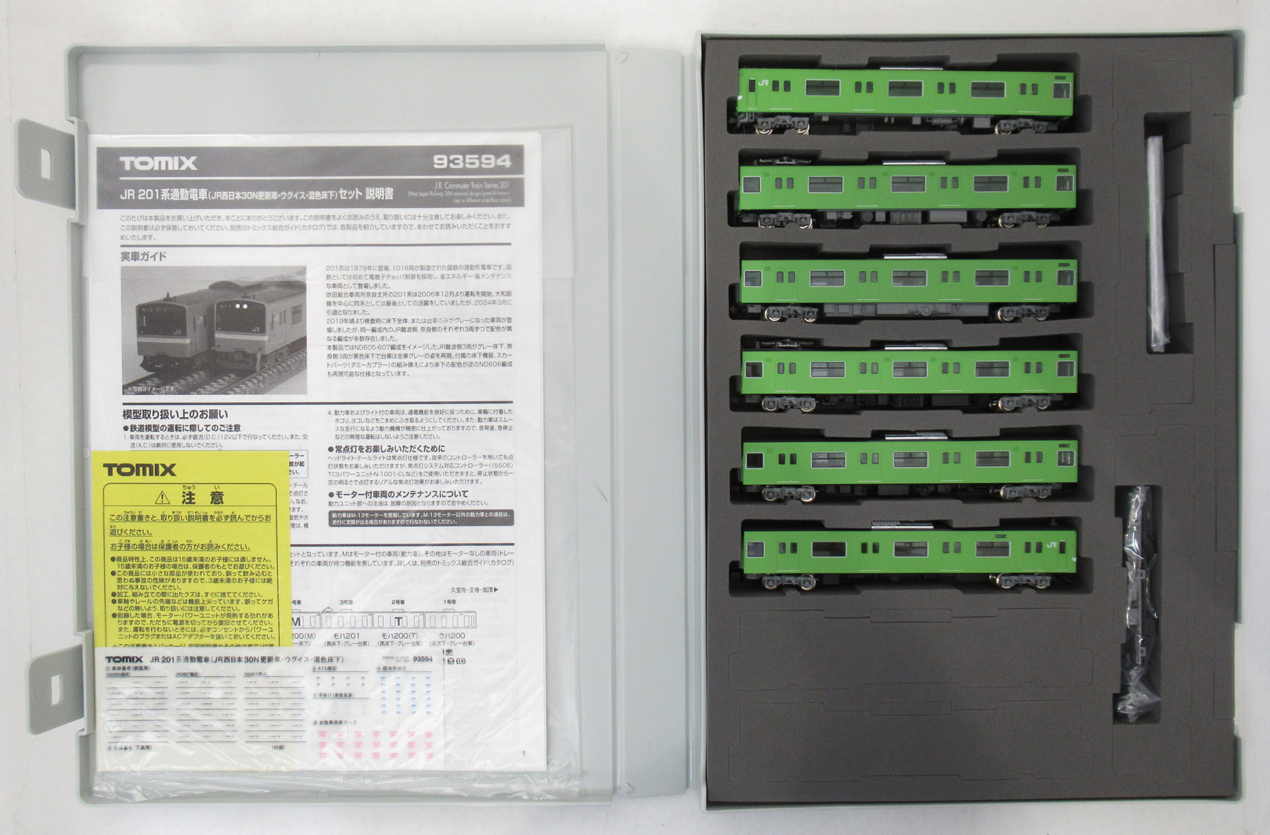 93594 201系 JR西30N・ウグイス・混床