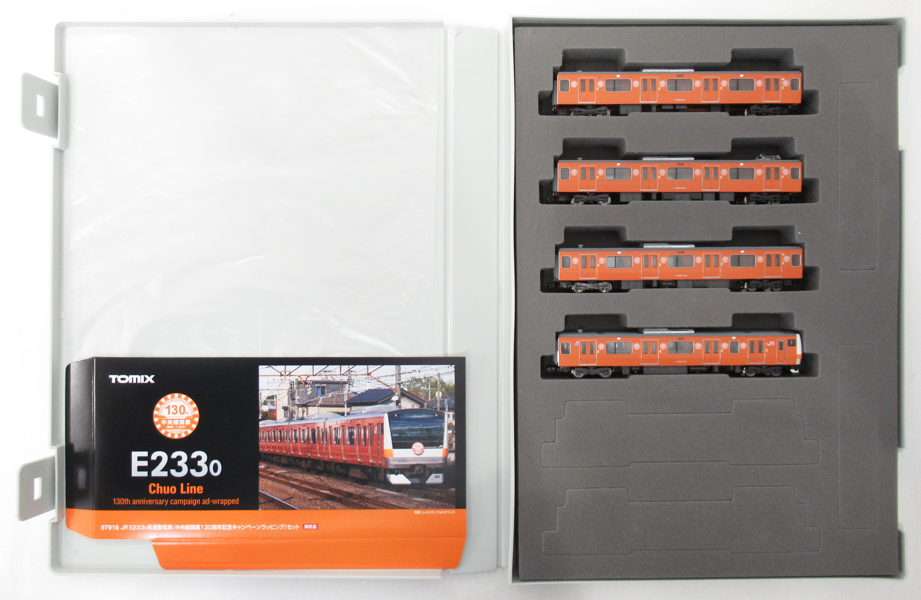 97916 E233-0系 130周年 B