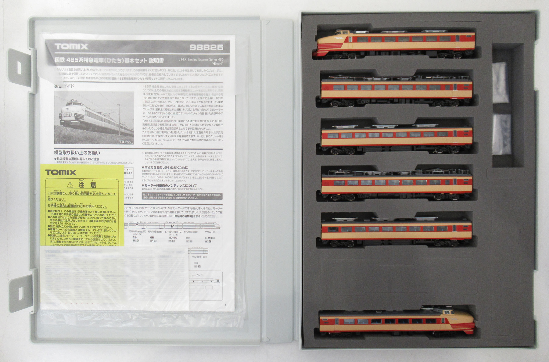 98825 485系 ひたち 基本