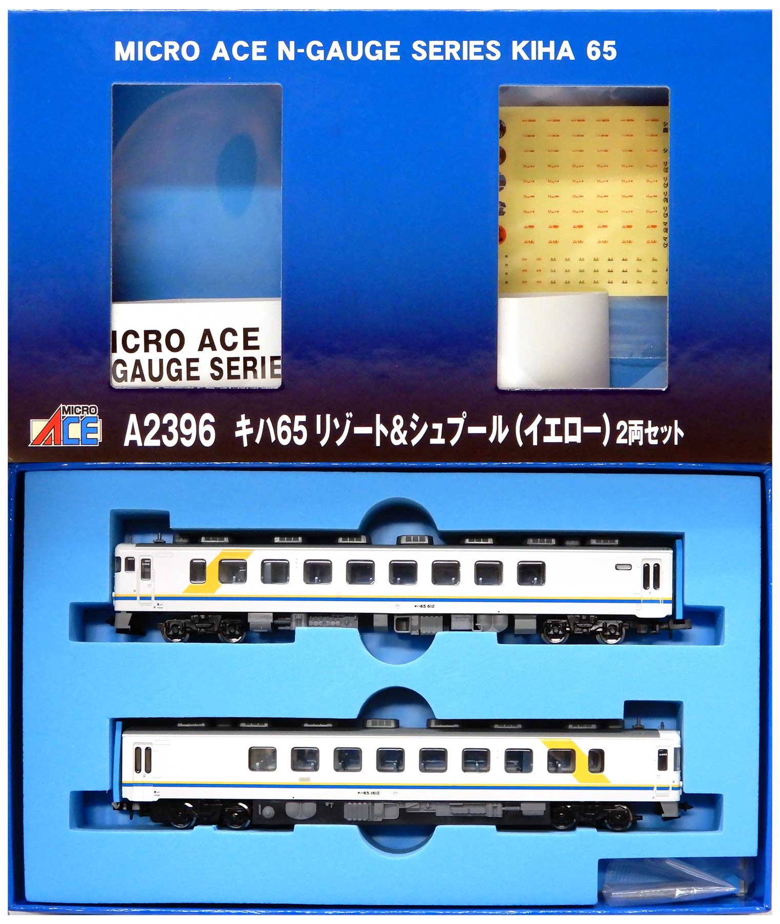 公式]鉄道模型(A2396キハ65 リゾート＆シュプール(イエロー) 2両