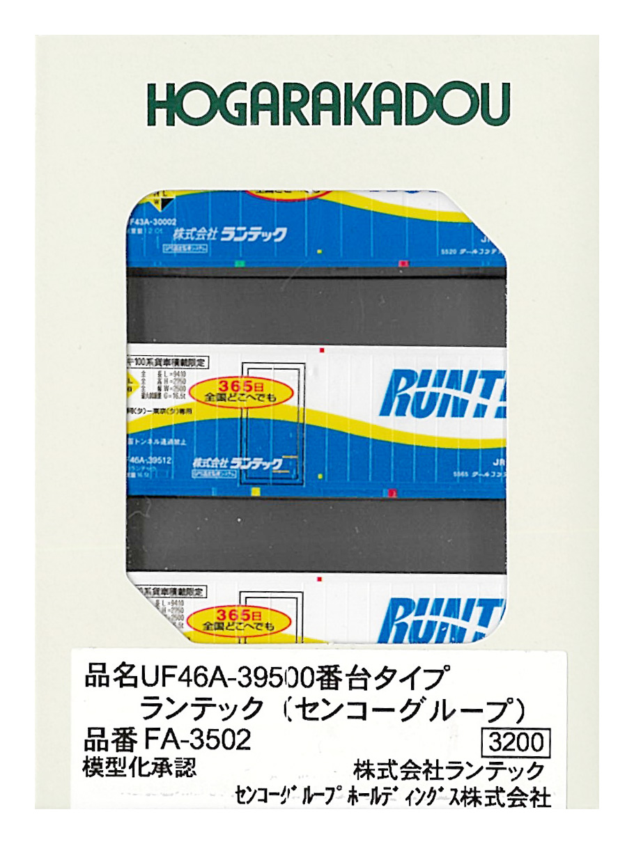 FA-3502 ランテックセンコーグループ