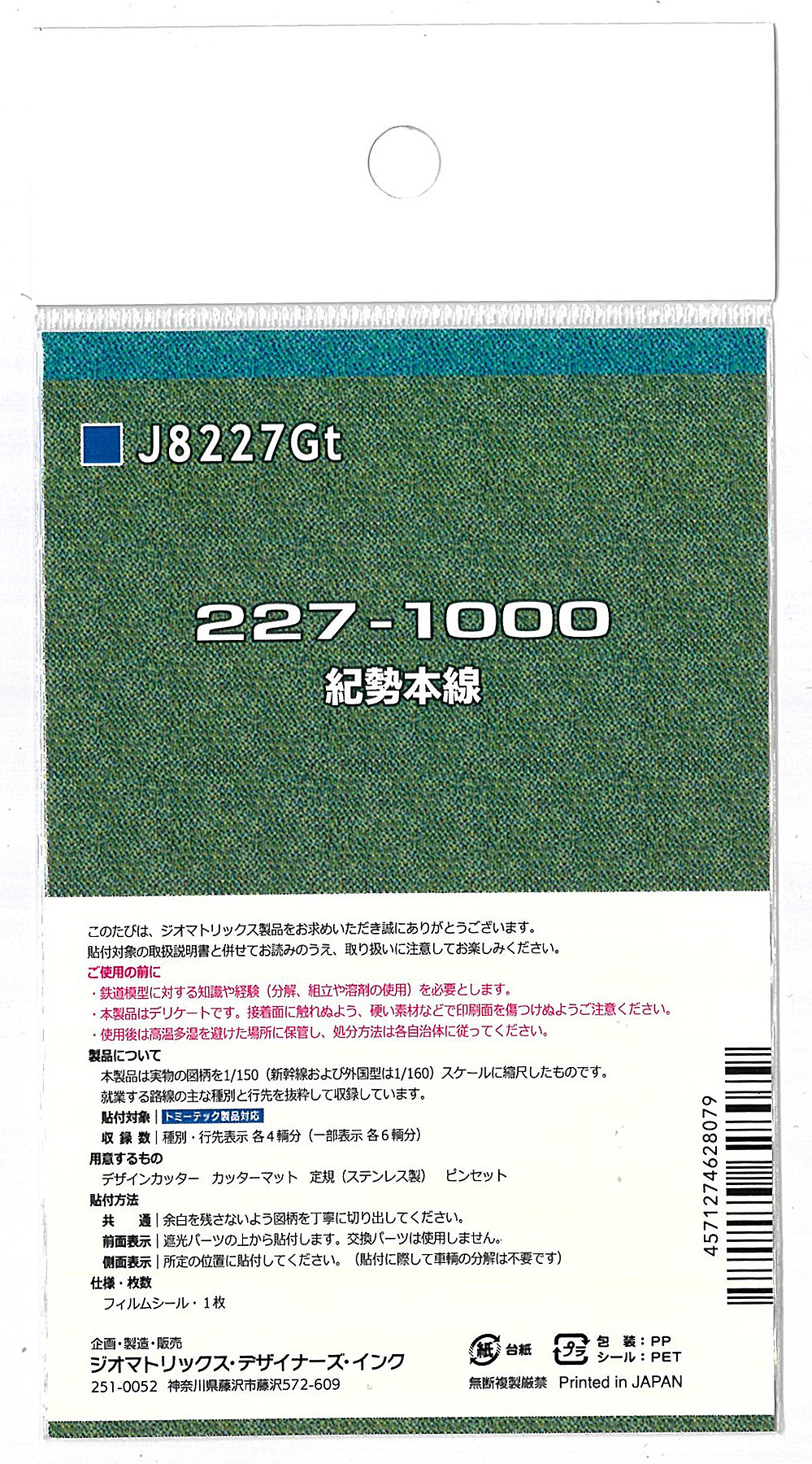 J8227Gt 227系1000番台 紀勢本線