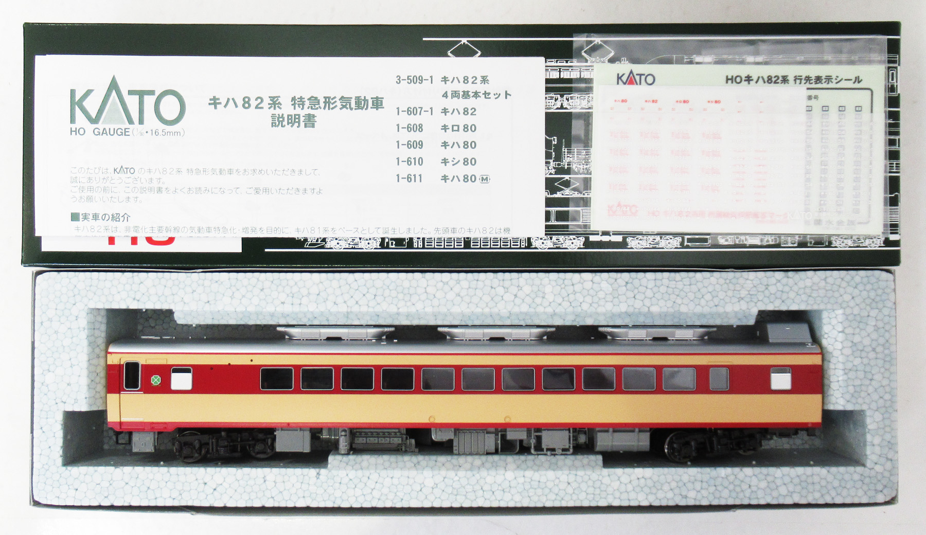 1-608 キロ80 23年